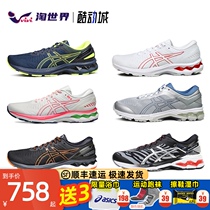 ASICS Arthur KAYANO 27 men stable support running shoes shock-absorbing running shoes sneakers cool moving city