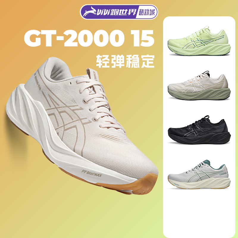 Asics Gt 2000 15 Men's Running Shoes Wide Fit Breathable Stable Support Lightweight Rebound 26 New Model