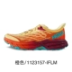 1123157 -iflm Orange