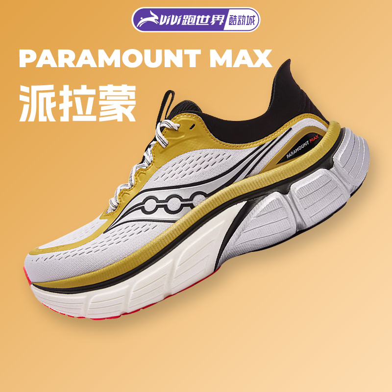 Saucony Paramount Max Men's and Women's Running Shoes Are Soft, Cushioning and Resilient for Jogging
