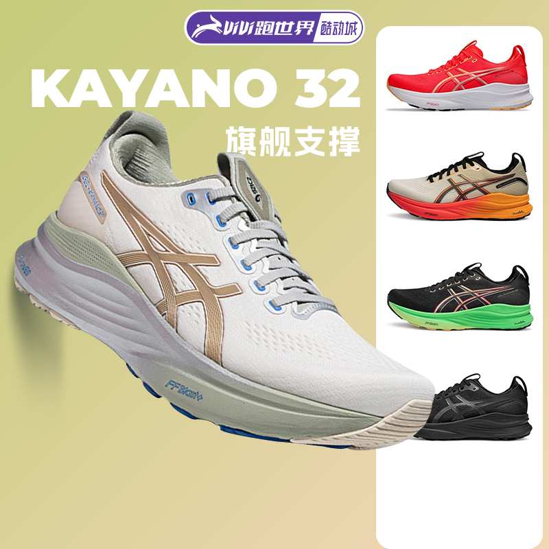 Asics Kayano32 Men's Stable Support Running Shoes K32 Black Warrior High-Elastic Wide-Last Sports Shoes