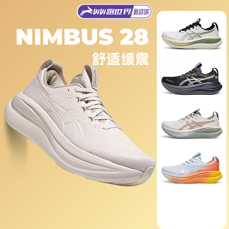 Asics Nimbus 28 Men's Running Shoes N28 Marathon Black Warrior Summer Model Widened Cushioning and Rebound