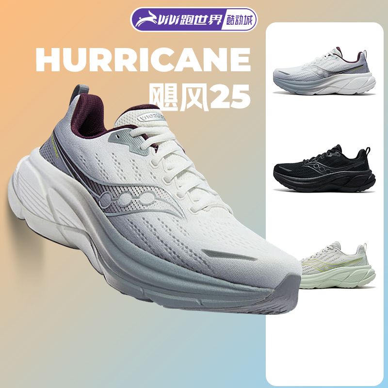 Saucony Hurricane 25 Hurricane Running Shoes for Men and Women Are Stable, Supportive, Flagship, Comfortable and Wear-Resistant Saucony Hurricane 25 Hurricane Running Shoes for Men and Women Are Stable, Supportive, Flagship, Comfortable and Wear-Resistant