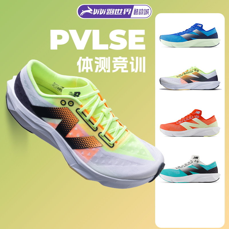 New Balance Fuelcell Pvlse Men's and Women's Thin-Soled Competitive Training Nb Cushioning Breathable Training and Fitness Running Shoes