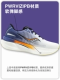 Saucony Soconis Fyling Cruise Sprn