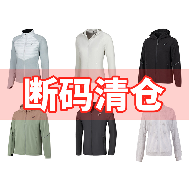 Asics/Asics Men's and Women's Jackets, Woven Jackets, Special Clearance Tops, Long-Sleeved, Moisture-Wicking, Windproof, Comfortable