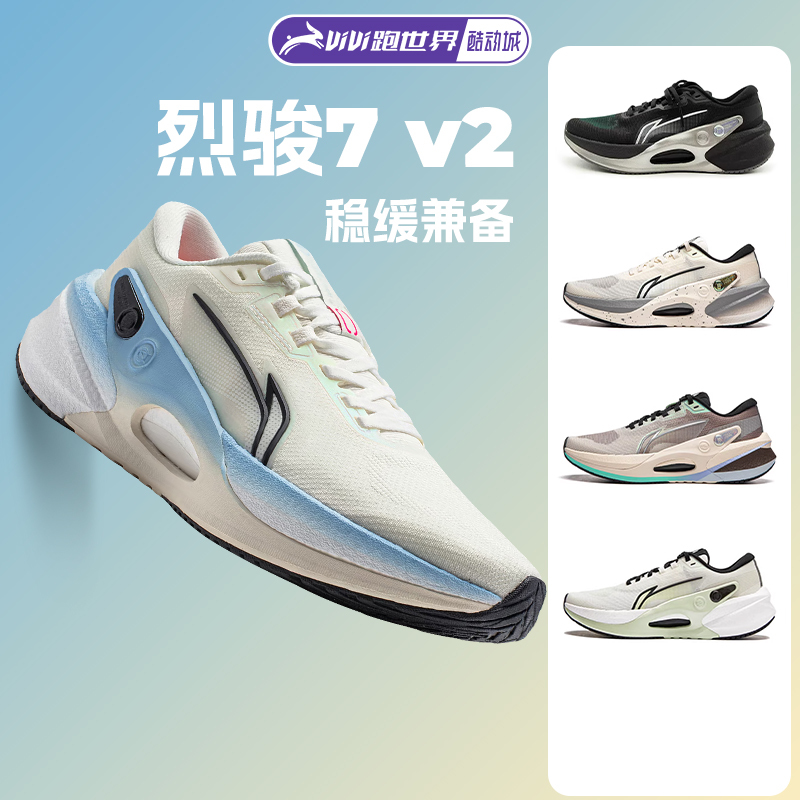 Li-Ning Leijun 7䨻 Technology Men's and Women's Running Shoes Professional Shock Absorption Heavyweight Training Running Shoes Men's Sports Shoes
