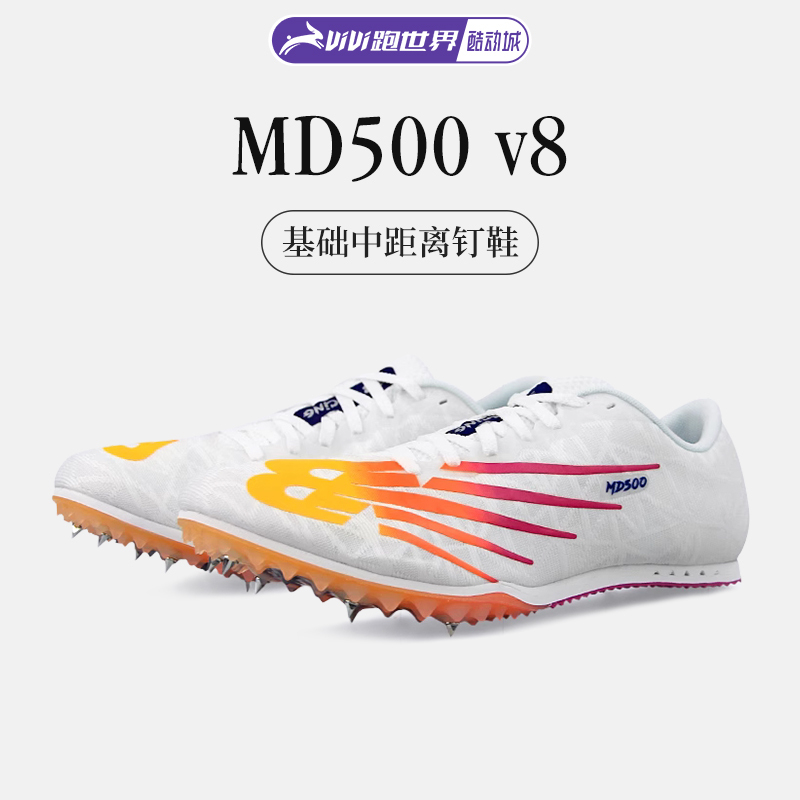 New Balance Md 500 V8 Men's and Women's Mid-Distance Running Spikes Track and Field Training Nb Elite Running Shoes New Balance Md 500 V8 Men's and Women's Mid-Distance Running Spikes Track and Field Training Nb Elite Running Shoes