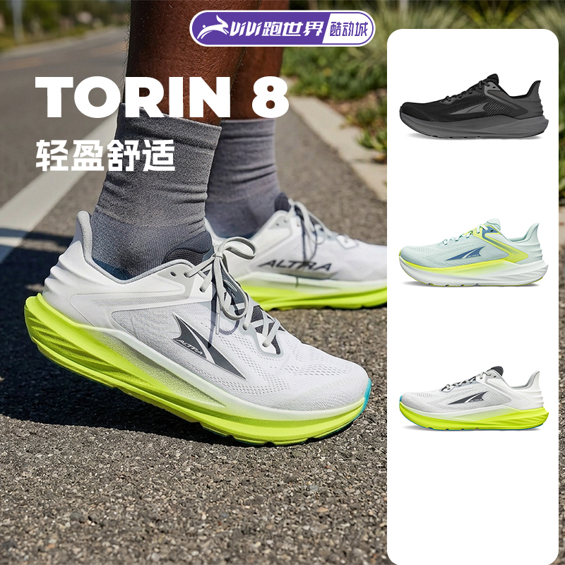 Altra Aochuang Torin 8 Men's and Women's Running Shoes High-Elastic Shock-Absorbing Road Running Shoes Comfortable Sports Shoes Marathon
