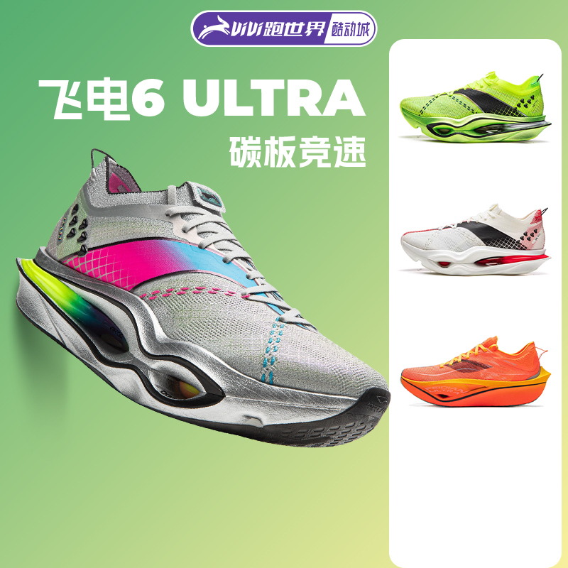 Li-Ning Feidian 4 6 Ultra Men's and Women's Running Shoes with Super Carbon Plate, Professional Racing Marathon Sports Shoes, Comfortable