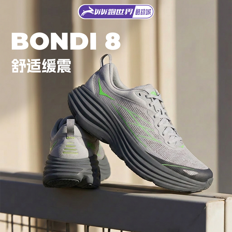 Hoka Bondi8 Ts Caged Men's and Women's Lightweight Cushioning Running Shoes, Road Running Shoes, Comfortable and Soft Hoka Bondi8 Ts Caged Men's and Women's Lightweight Cushioning Running Shoes, Road Running Shoes, Comfortable and Soft