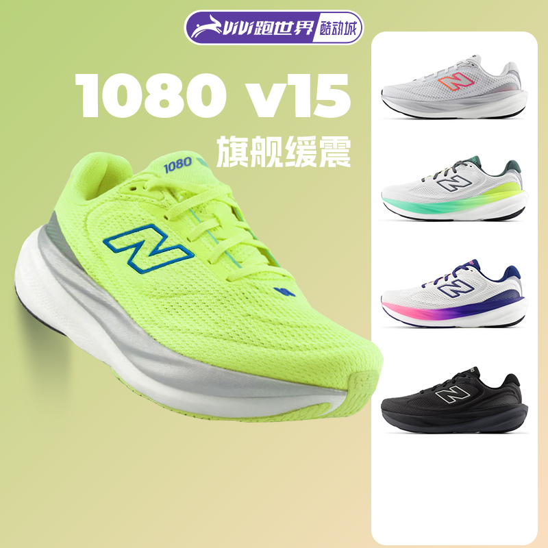 New Balance 1080 V15 Men's and Women's Running Shoes Nb Soft Cushioning Comfortable Authentic Sports Shoes Cool City
