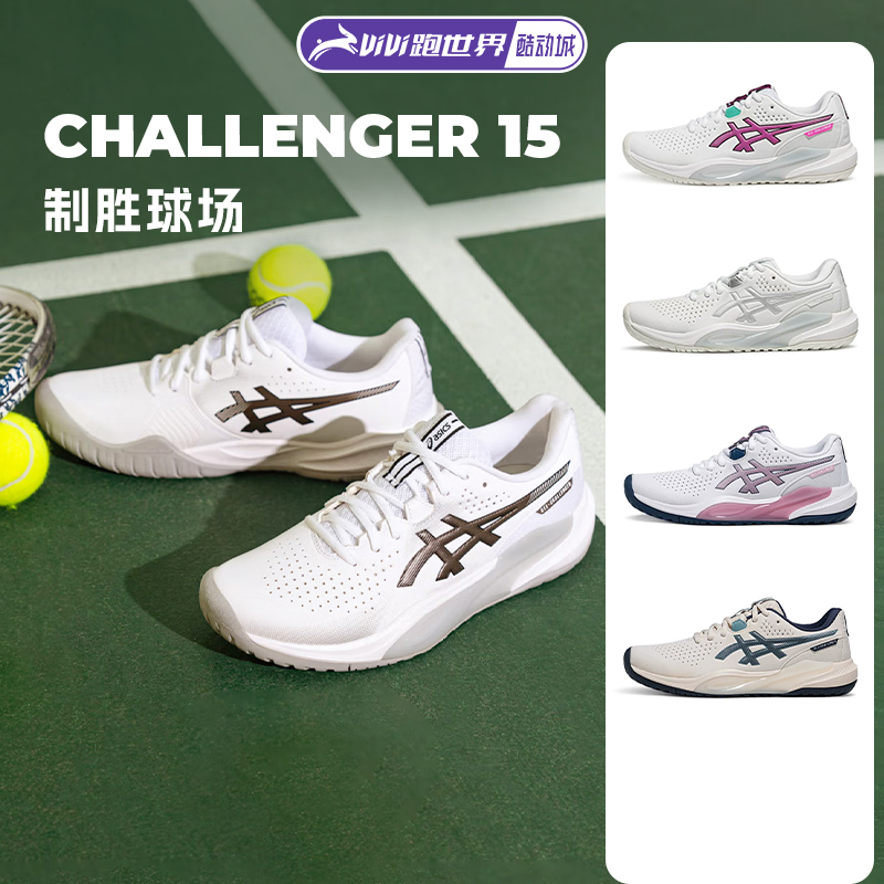 Asics Challenger 15 Men's and Women's Professional Tennis Shoes Are Stable, Wear-Resistant and Non-Slip Asics Challenger 15 Men's and Women's Professional Tennis Shoes Are Stable, Wear-Resistant and Non-Slip