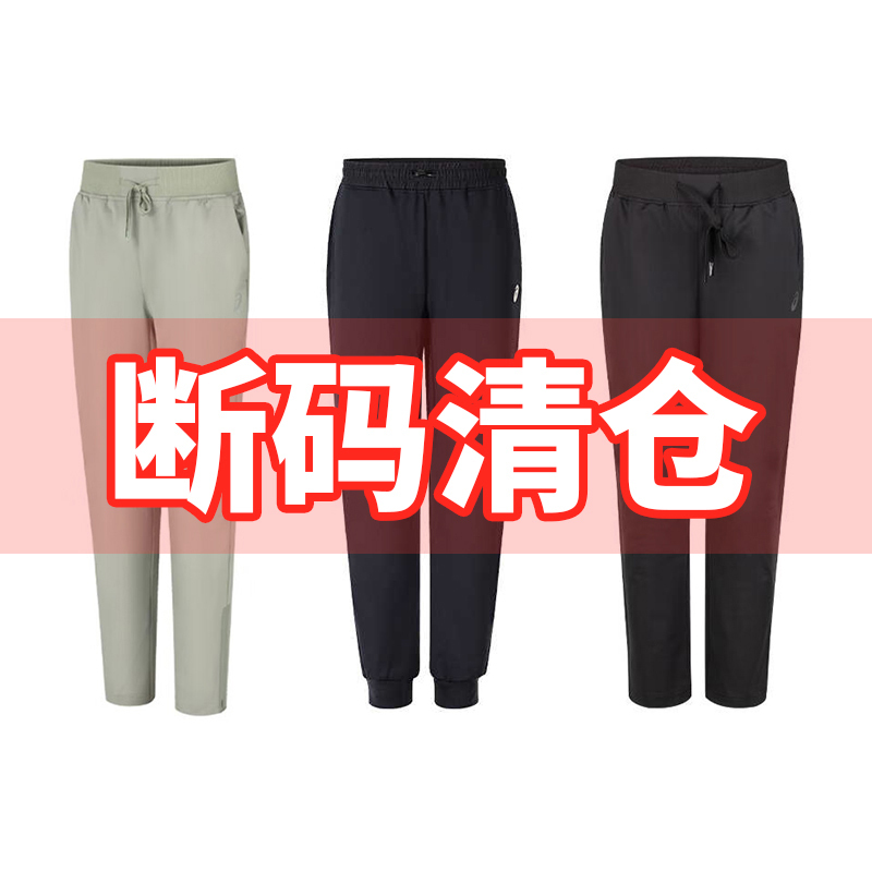 Asics/Asics Men's and Women's Pants on Sale, Moisture-Wicking, Comfortable, Breathable, Knitted and Woven Tights