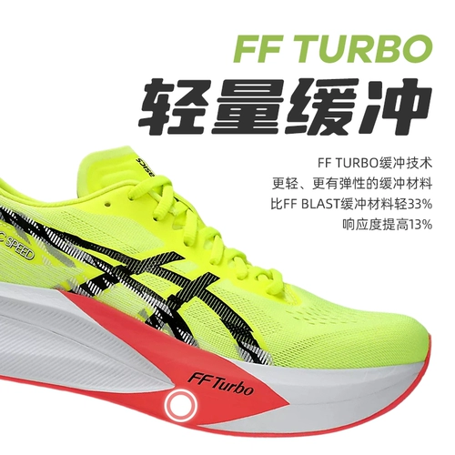 Asics/亚瑟士 MAGIC SPEED 4 мужские и женские кроссовки для бега с углеродными пластинами, гоночные кроссовки для тестирования тела, амортизация и отскок