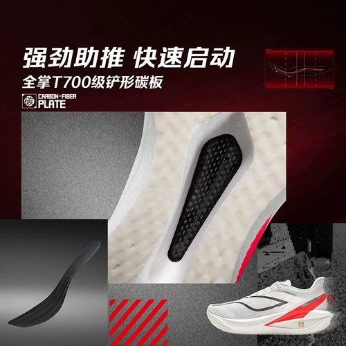 Li Ning Feidian 5 Challenger мужские кроссовки суперкарбоновая гоночная спортивная обувь для марафона удобная