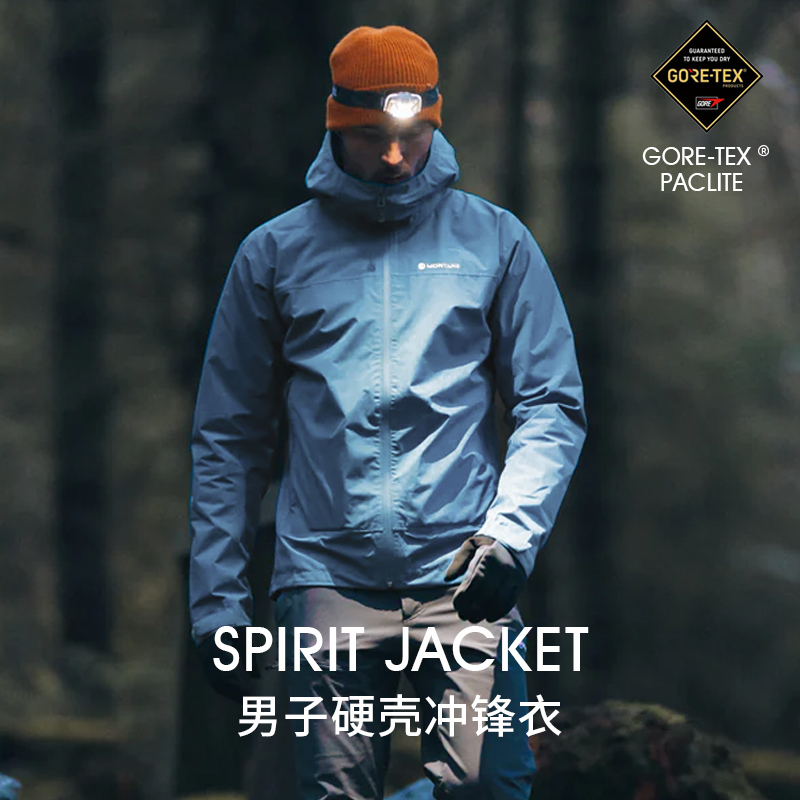 Montane Spirit Jacket Men's and Women's Jacket Hard Shell Windbreaker Lightweight Windproof Comfortable