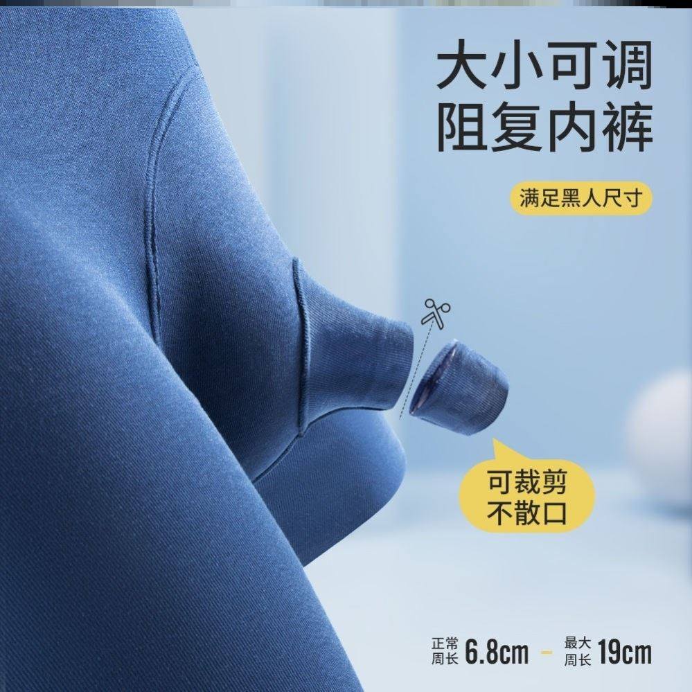 Pulp separation underpants separation block underwear men's bag underwear anti-herb underwear overcorrection