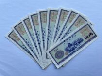 Bank of China foreign exchange coupons 50 cents 50 cents 1979 original note new standard 10 consecutive numbers 10 pieces