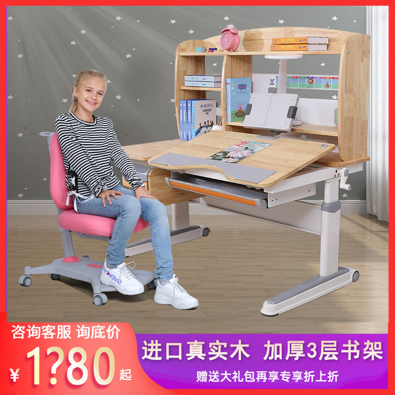 Dr. Guangming Children's Study Table Student Solid Wood Liftable Desk Children's Home Children's Writing Desk and Chair Set