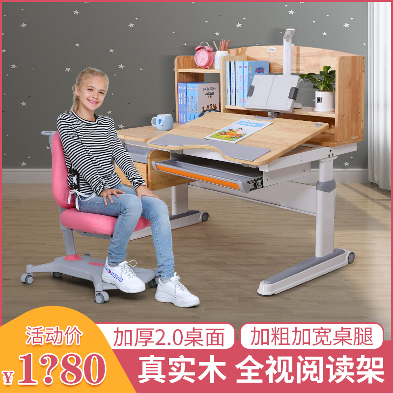 Light-shaped Yuan children study table solid wood desk can lift elementary school children desk kids Home table and chairs suit