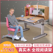 Light Yuan childrens learning table V105 student desk solid wood can lift desk desk desk and chair suite simple