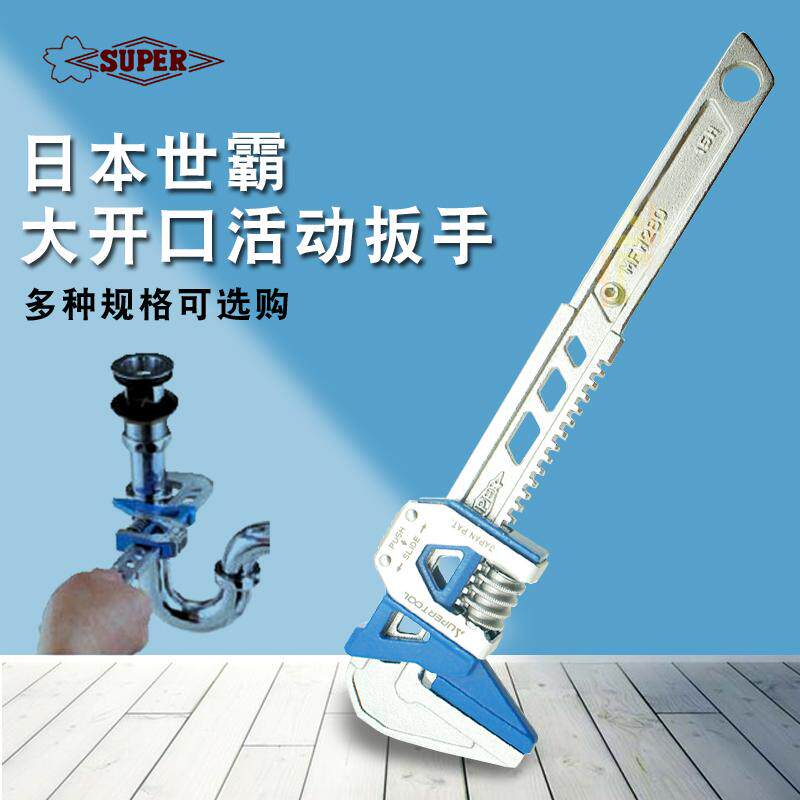 Japan World Bully Quick Tube Pincer Wrench Import F Type Large Opening Sewer Bathroom Right Angle Water Pipe Pliers