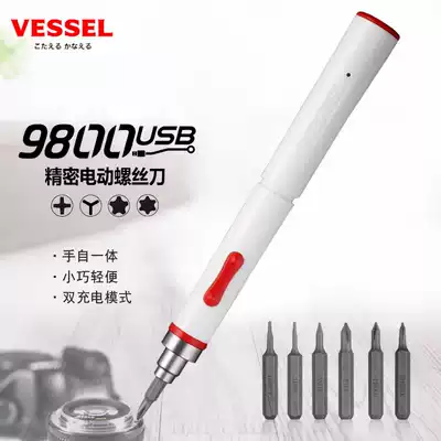Japan VESSEL Weiwei rechargeable small Precision screwdriver repair mobile phone camera electric Mini straight handle screwdriver