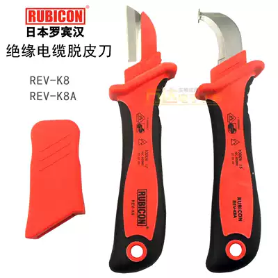 Japan RUBICON Robin Hood insulation electrician knife straight cable stripping knife REV-K8A elbow electrical cable knife
