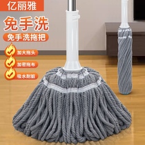 Yi Liya wash-free self-wringing water rotating mop household lazy mop absorbent mop mop wet and dry use