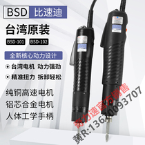  Qili Speed electric screwdriver BSD-101 Electric screwdriver 220V in-line electric screwdriver BSD-102LF BYD