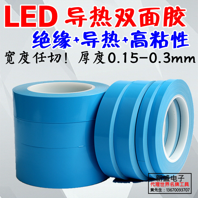  LED mold special heat dissipation thermal double-sided adhesive high temperature resistance 0 15mm 0 2mm 0 25mm thick 3M