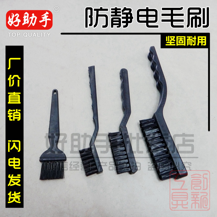 Promotion Anti-static brush Black straight handle brush Anti-static PCB board brush Crank brush Row brush Hard bristle brush
