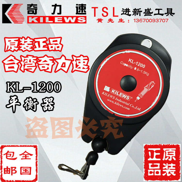 Qili speed electric screwdriver spring balancer Stop pull car electric screwdriver hook KL-1200 600 2000
