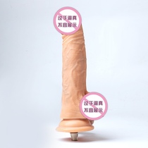 Virtual skin double density silicone penis medium rod European and American cannon machine masturbation health comfort machine self-locking quick-connect accessories