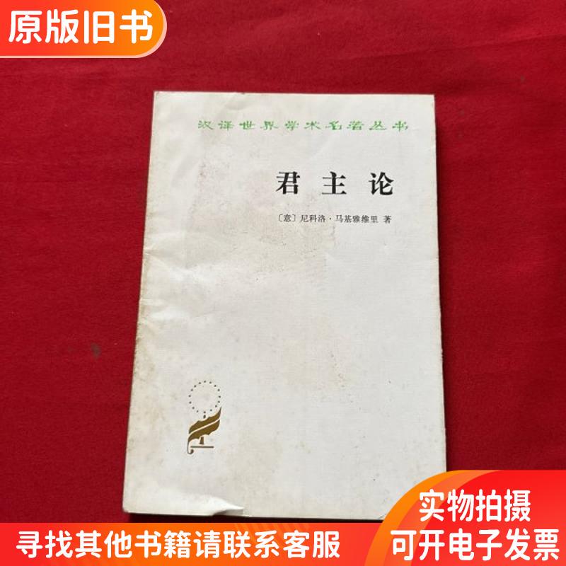The Theory of Monarchy The Theory of Monarchy