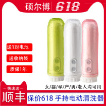 Electric body cleanser womens private parts vulva lower body anal washer butt washing hand-held toilet wash