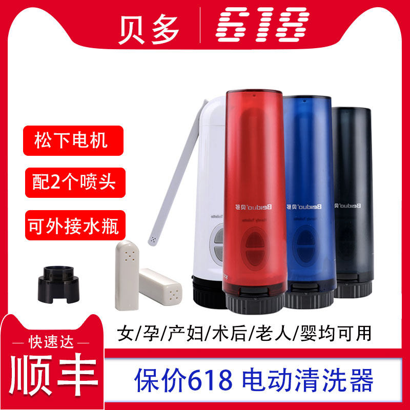 Portable doucher Maternal postpartum external perineum vaginal body cleaner Female private parts Baby wash ass anal wash