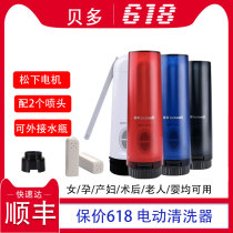 Portable irrigator for pregnant women postpartum vaginal cleaners womens private parts baby wash Ass Anal cleaning