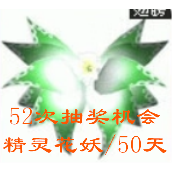 52 Times Of抽奖 Events in Audition Online, 52 Times of Cashback Coins with No Regrets, 50 Days of Spirit Flower Demon, New Lottery Events