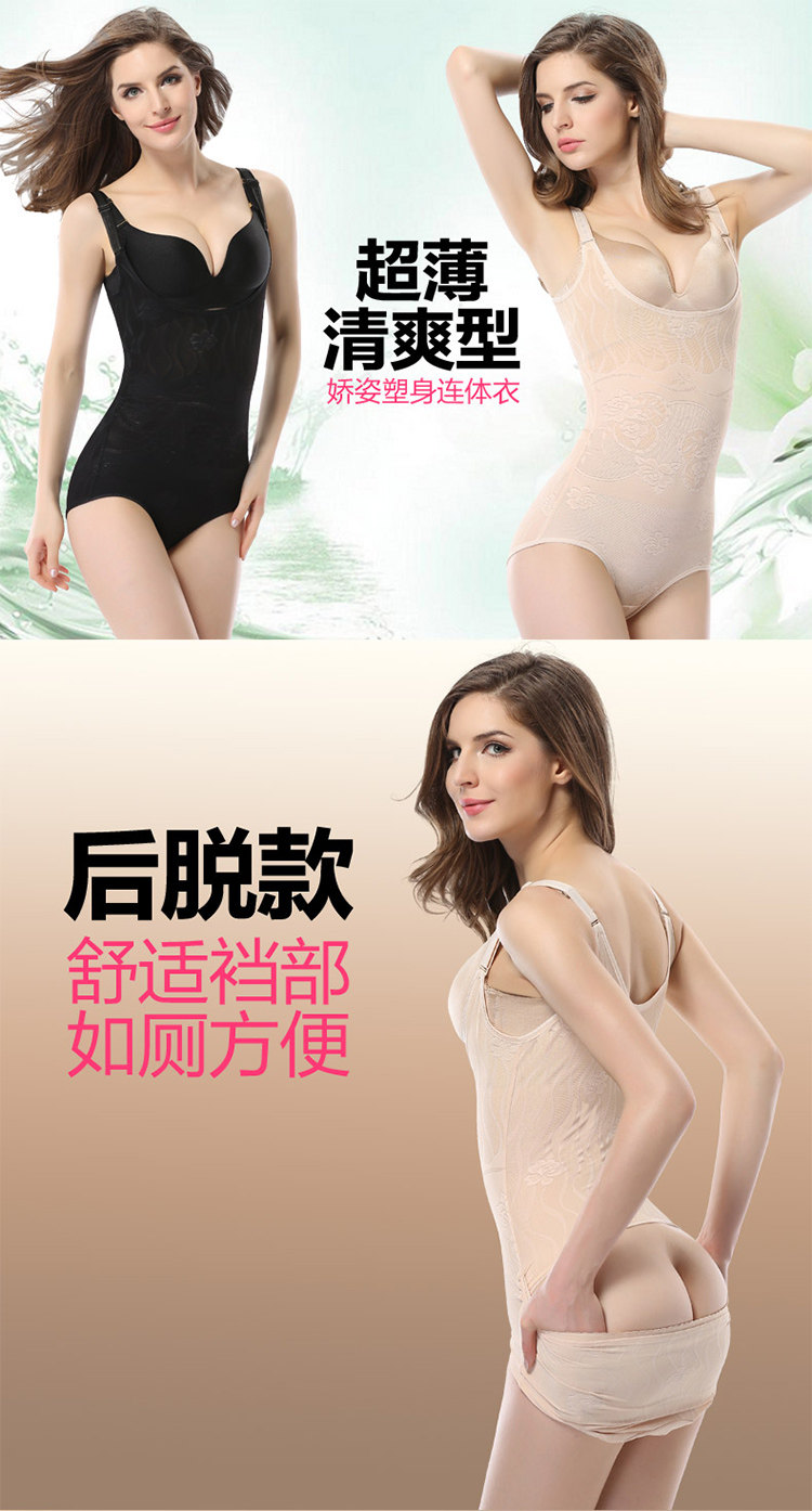 Sous-vêtement minceur sexy - Ref 686859 Image 8