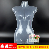 High-end Thick Model Sheet Transparent Hanfu Show Rack Pajamas Bra Underwear store Spice Wear and clothing Clothing Rack Props Swimsuit