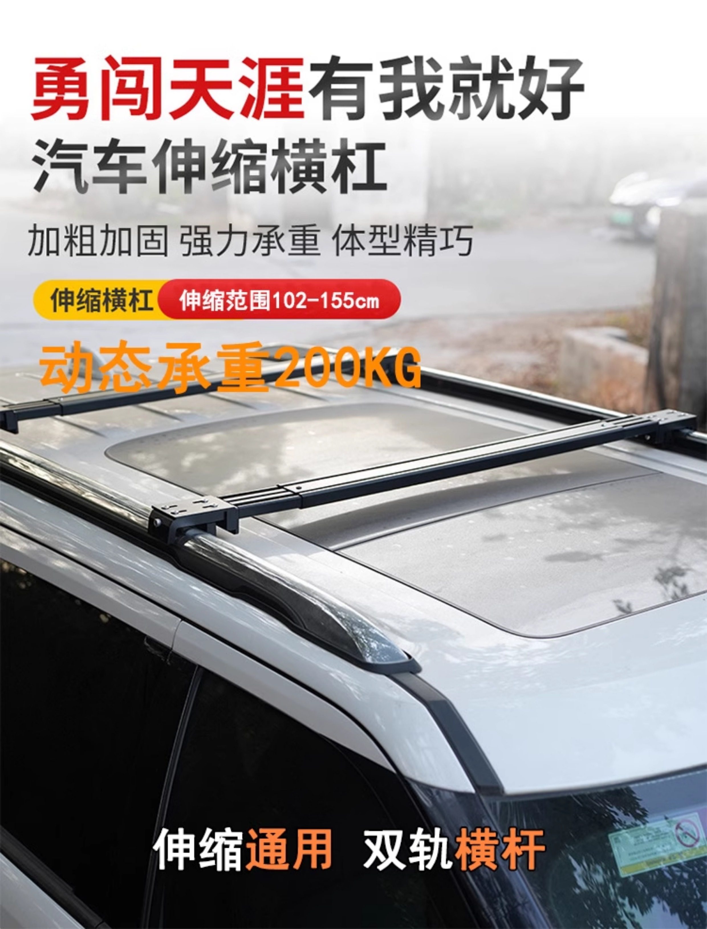 Silent Roof Rack Crossbar for Off-Road Suvs, Universal Aluminum Alloy, No-Drill Telescopic Tent Low-Profile Luggage Crossbar