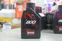 MOTUL 800 ROAD RACING track sports car 2T two-stroke 1L