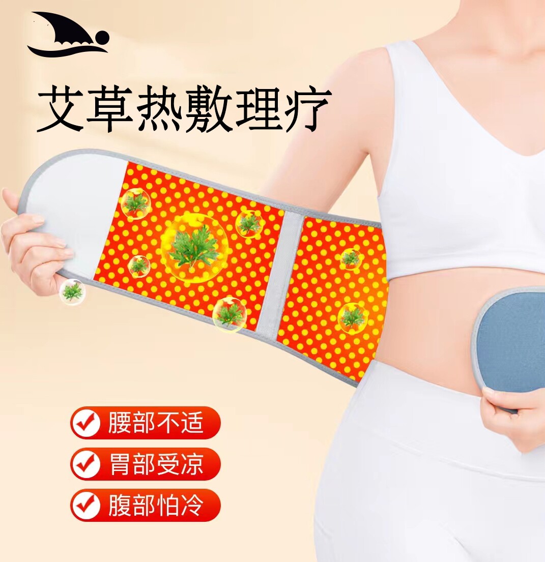 Winter plus velvet belt waist pain men and women self-cultivation stomach warm palace belt self-heating warm cold lumbar intervertebral disc