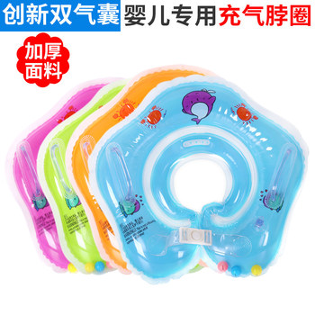 Adjustable children's baby swimming ring