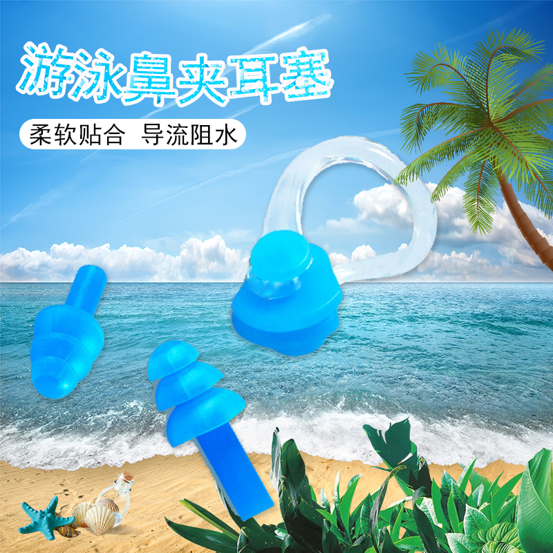 Swimming supplies silicone nose clip earplugs waterproof earplugs nose clip earplugs set soft and comfortable earplugs