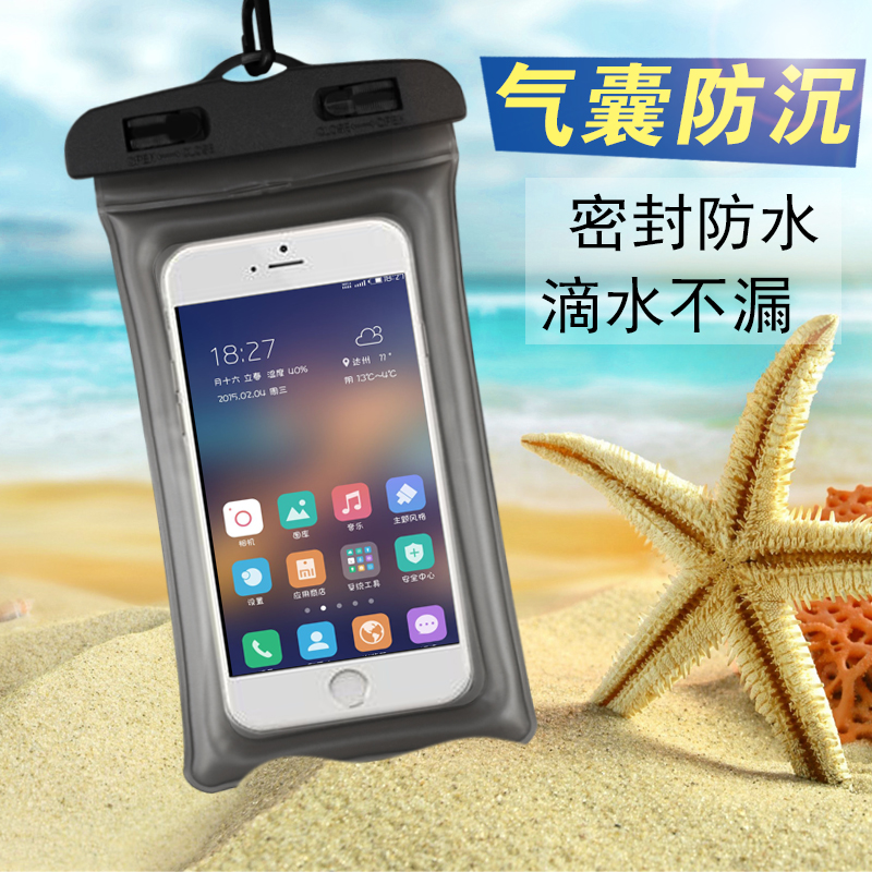 Anti-sinking air bag phone waterproof bag submersible water jacket touch screen seal Vivo Huawei Apple universal dust cover mobile phone protective shell