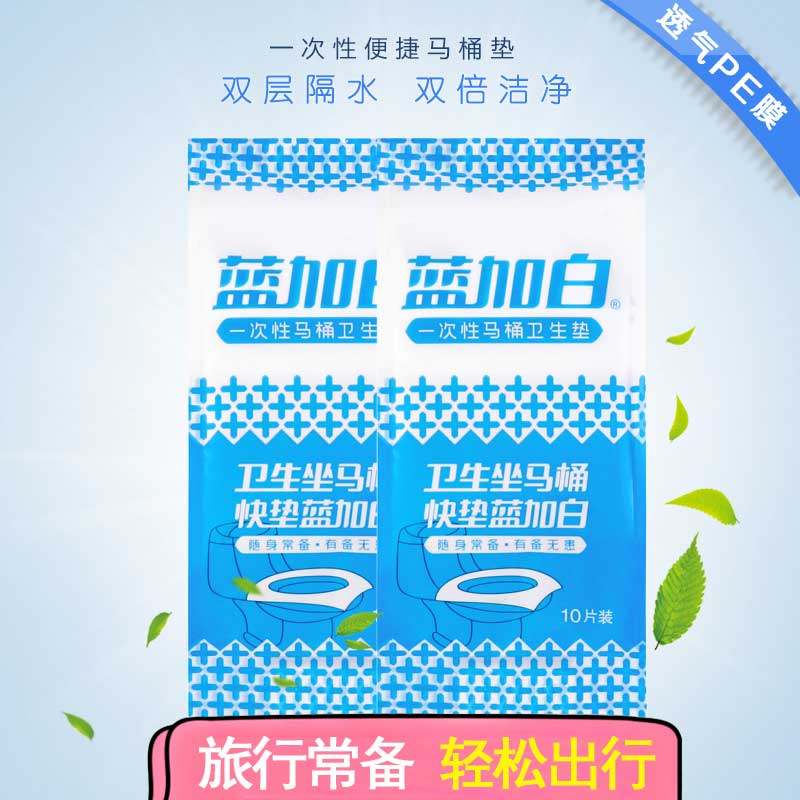 1 piece disposable toilet pad cushion paper thickened travel maternity toilet cover waterproof and anti-bacterial seat toilet paper