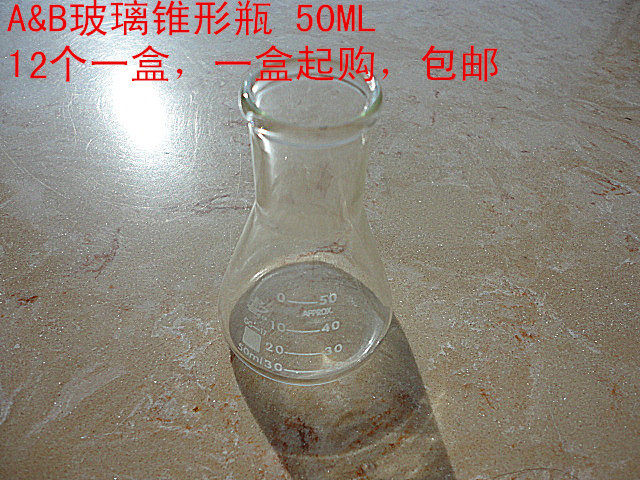 AB thickened glass triangular flask conical bottle 50ml thickened glass instrument 12 loaded GG-17 experimental equipment